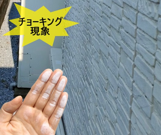 チョーキング現象　外壁塗装調査